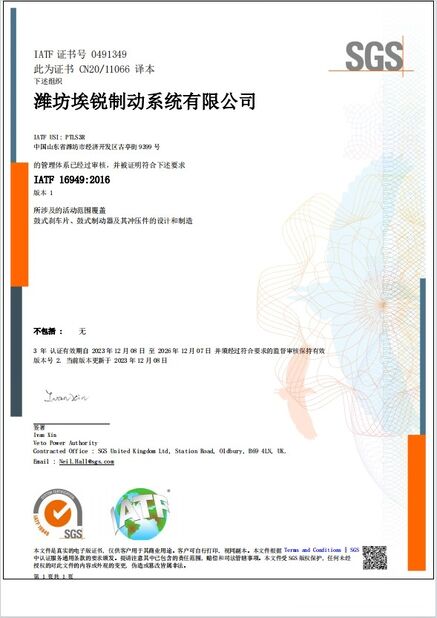 china Weifang Airui Brake Systems Co., Ltd. certification